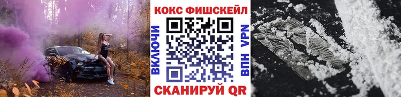 Кокаин Fish Scale  Озёры 