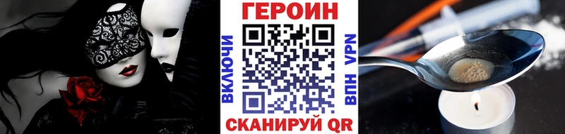 Героин герыч Озёры