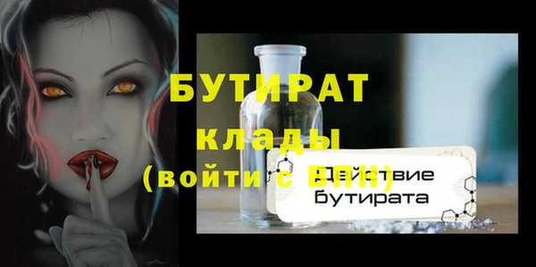 бутик Беломорск