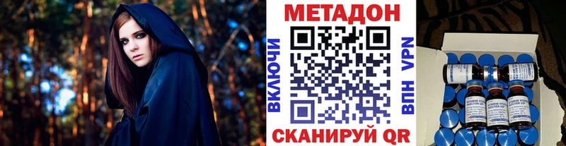 Метадон VHQ  как найти закладки  Озёры 
